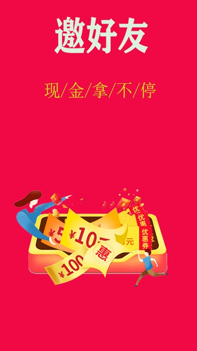 五亿联盟手机软件app截图