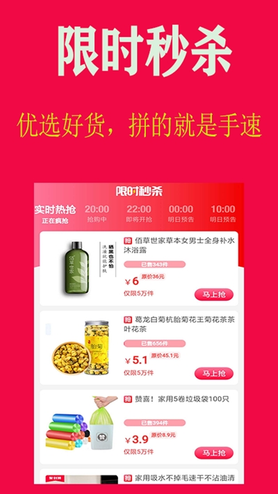 五亿联盟 红包版手机软件app截图