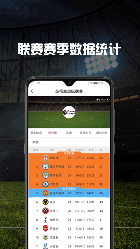掌球体育手机软件app截图