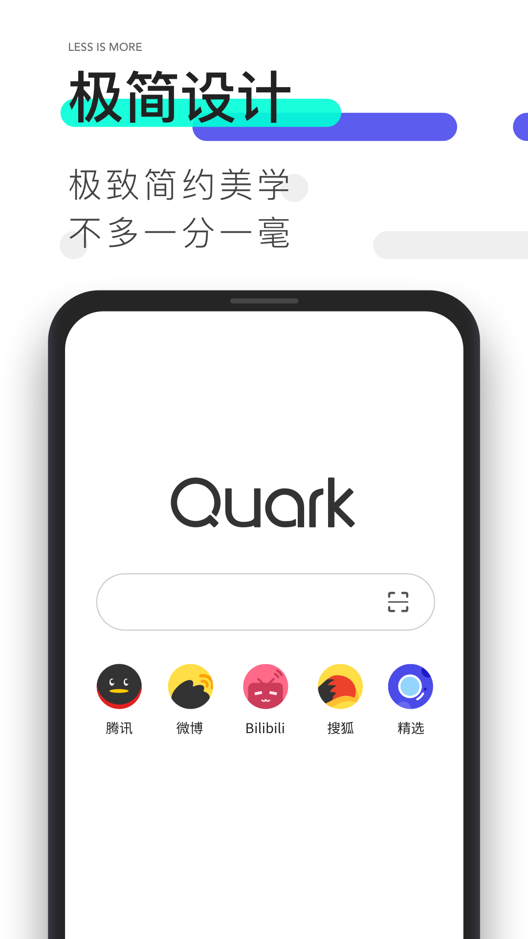 夸克浏览器 4.0版手机软件app截图