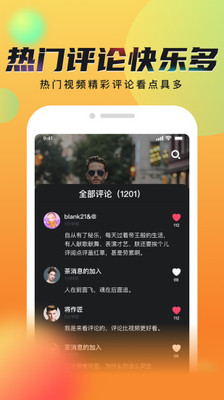 秘乐短视频 红包版手机软件app截图