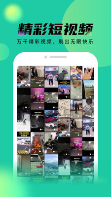 秘乐短视频 最新版手机软件app截图