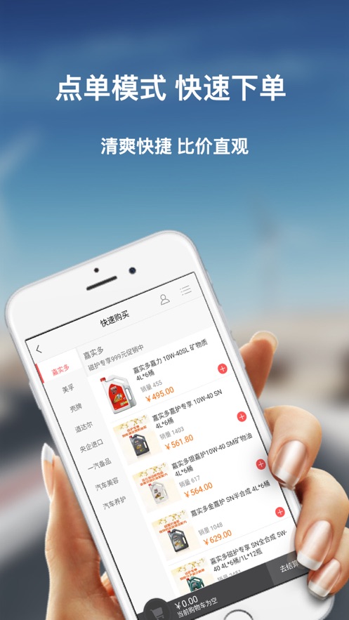 凑货手机软件app截图