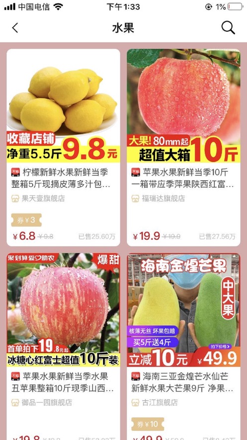 购哩手机软件app截图