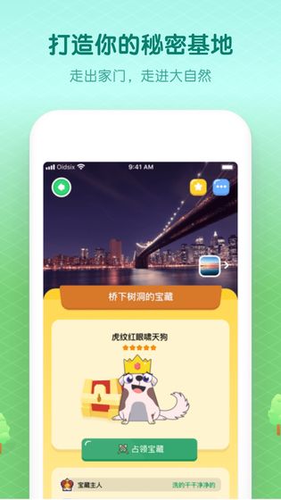 小小探险家手游app截图