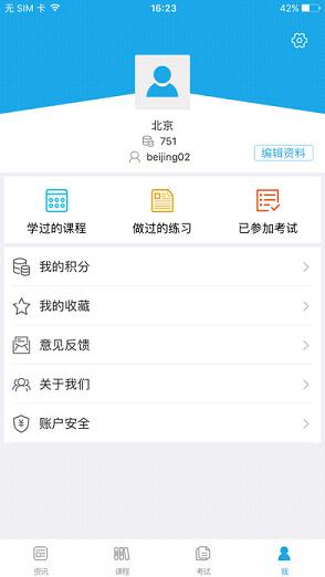 法宣在线 电脑版手机软件app截图