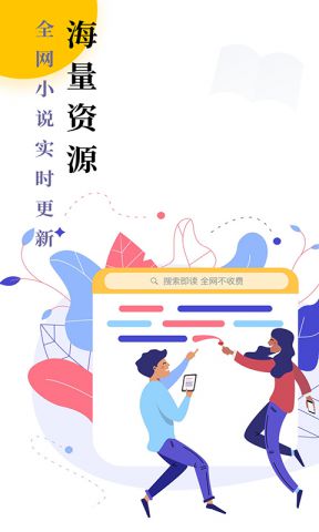 免费小说七猫书城 免费版手机软件app截图