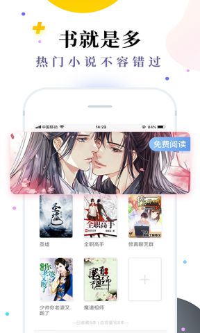 免费小说七猫书城 免费版手机软件app截图