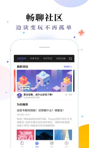 免费小说七猫书城 极速版手机软件app截图