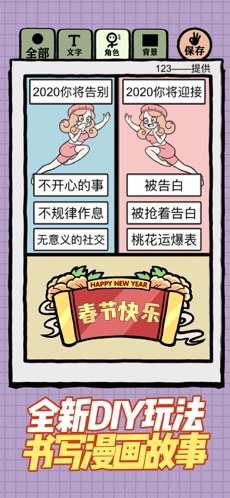 人气王漫画社手游app截图