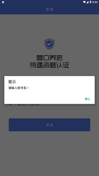 e人社手机软件app截图