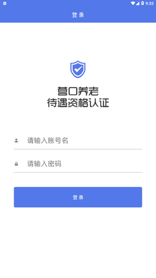 e人社手机软件app截图