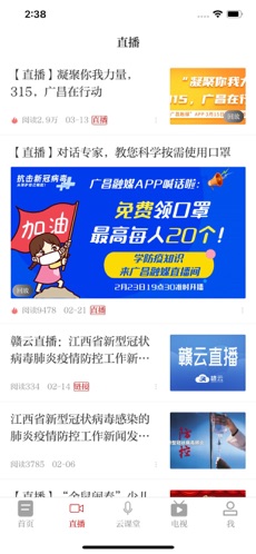 广昌融媒手机软件app截图