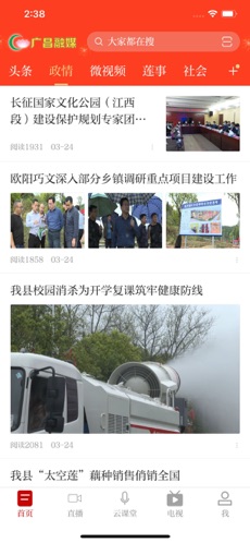 广昌融媒手机软件app截图