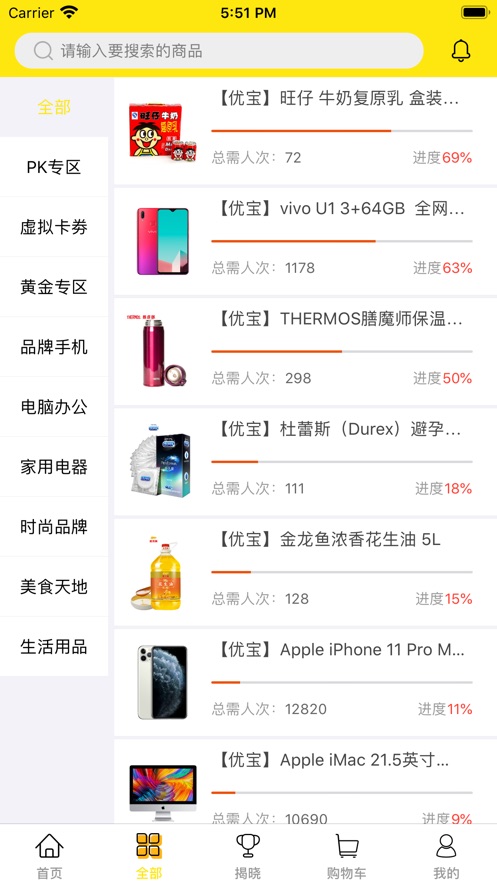 优宝精品手机软件app截图