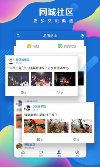 海报新闻 红包版手机软件app截图