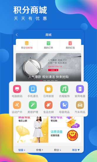 海报新闻 红包版手机软件app截图