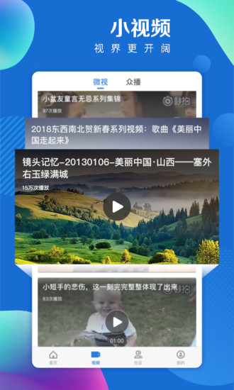 海报新闻 红包版手机软件app截图