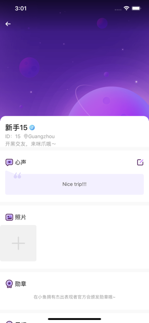 小鱼星球手机软件app截图