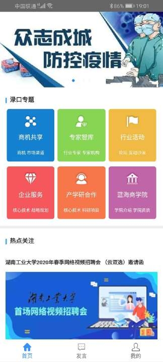 湘渌企航手机软件app截图