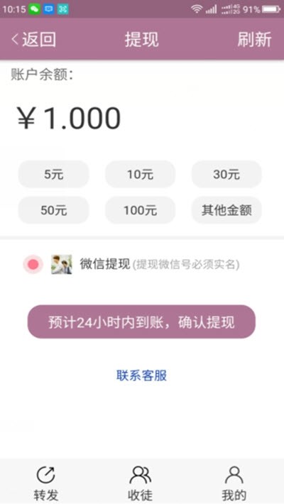 神龙资讯 红包版手机软件app截图