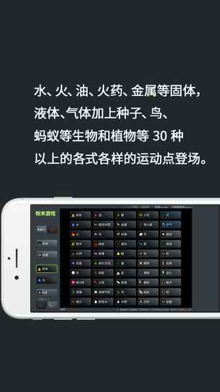 粉末游戏2 最新版手游app截图