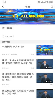 江川星云手机软件app截图