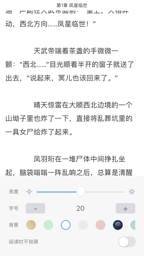 墨坛小说手机软件app截图