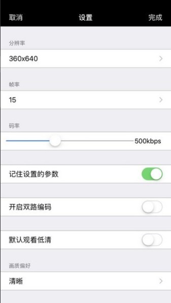 腾讯云TRTC手机软件app截图