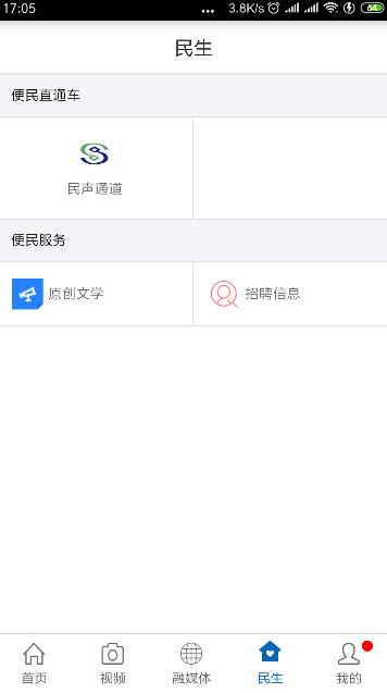 广丰融媒手机软件app截图