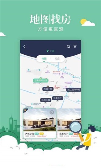 同策好房手机软件app截图
