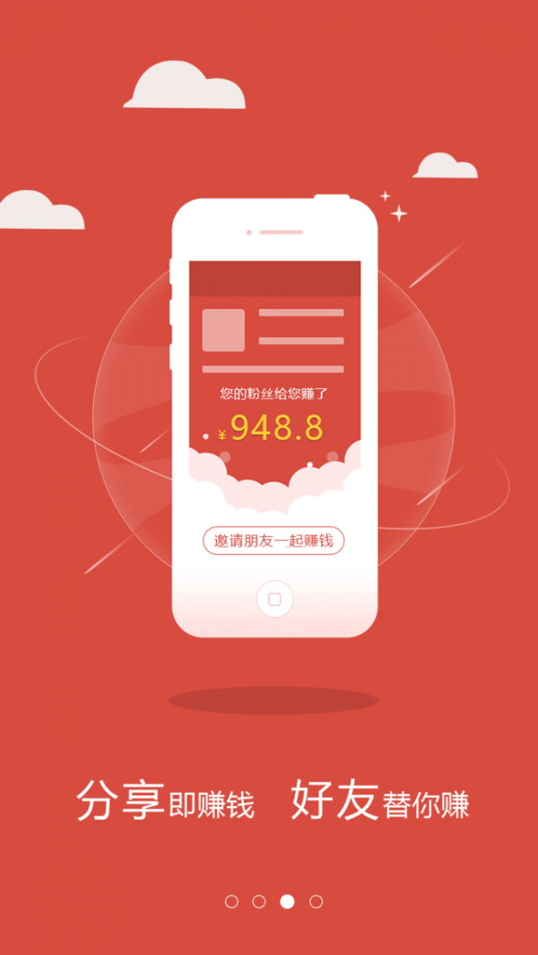 赚800 提现版手机软件app截图