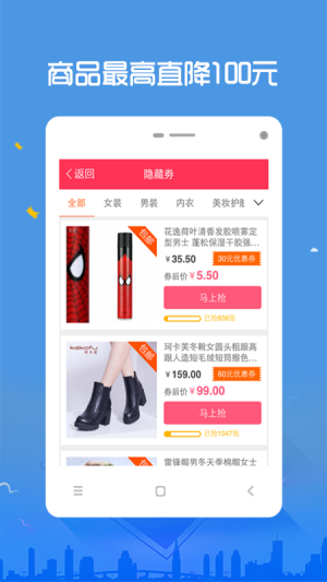 特惠团优惠券手机软件app截图