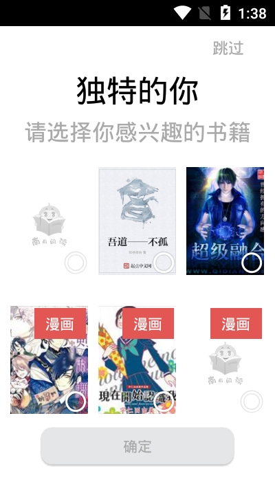 南瓜阅读 免费版手机软件app截图