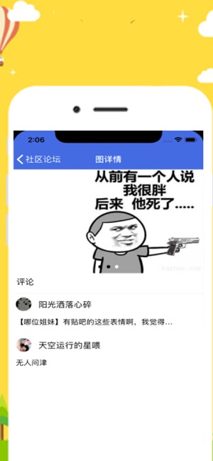 趣右交流社区手机软件app截图