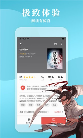 立看免费小说 免费版手机软件app截图