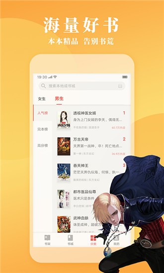 立看免费小说 免费版手机软件app截图