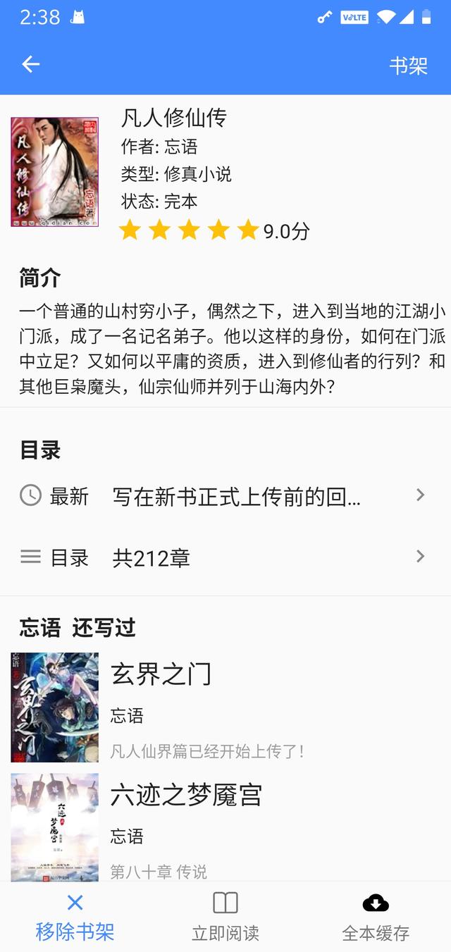 deerbook小说手机软件app截图