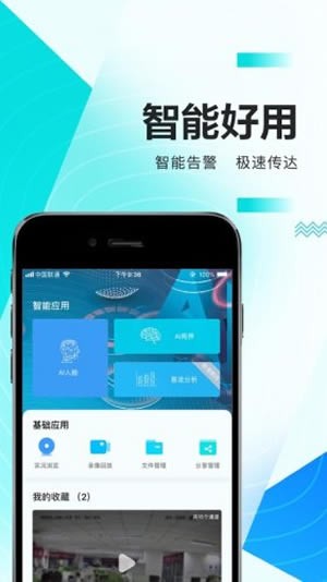 爱延川手机软件app截图