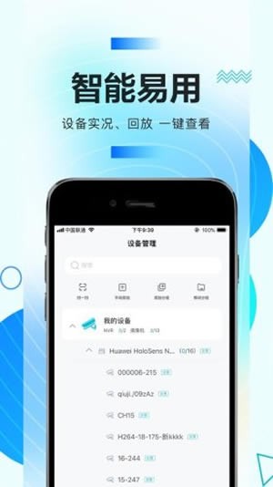 爱延川手机软件app截图