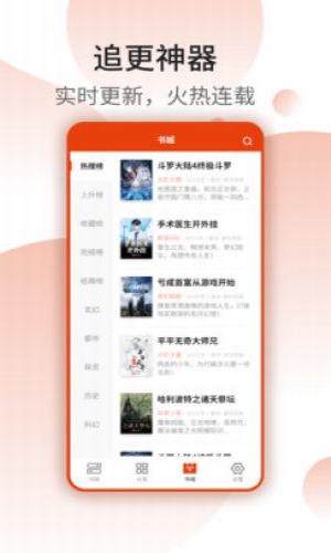 七喵蕃茄小说手机软件app截图