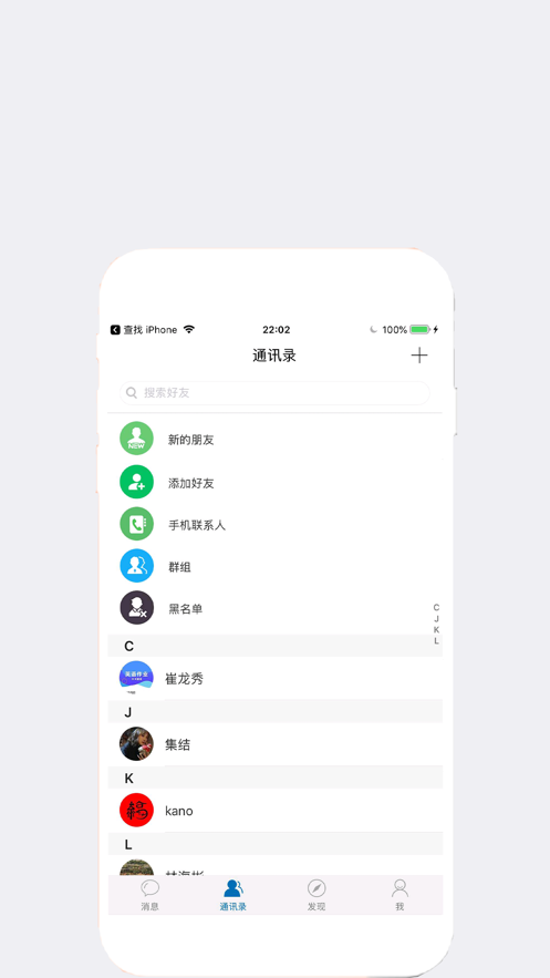 宝信 畅聊版手机软件app截图