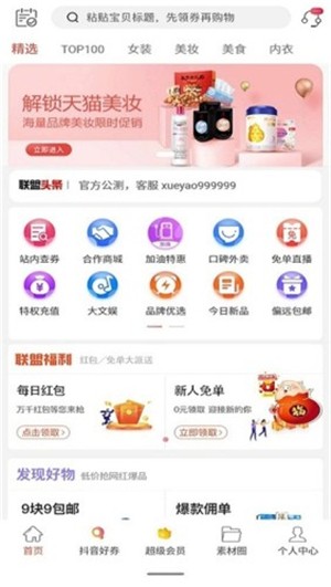 优购省手机软件app截图