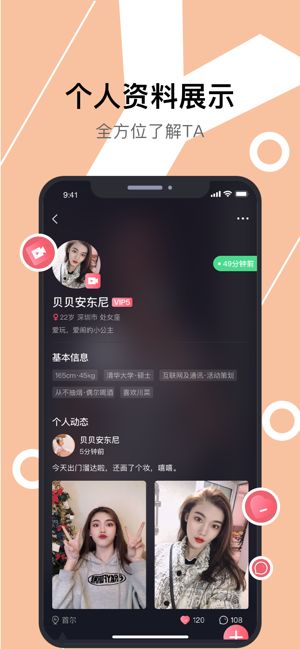 IYou手机软件app截图