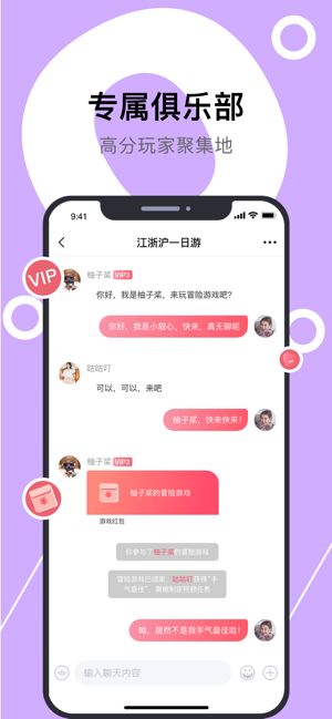IYou手机软件app截图