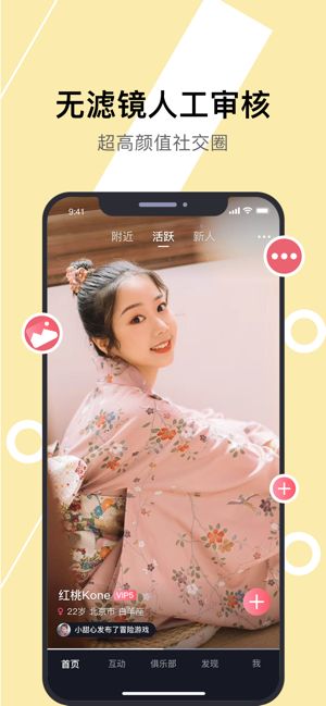 IYou手机软件app截图