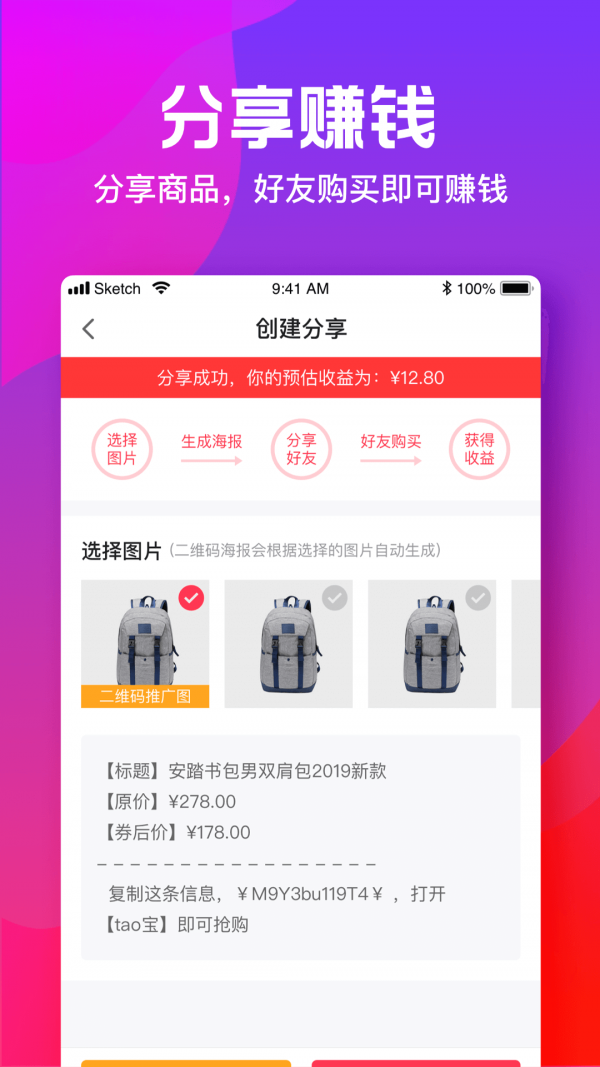 小猫优选手机软件app截图