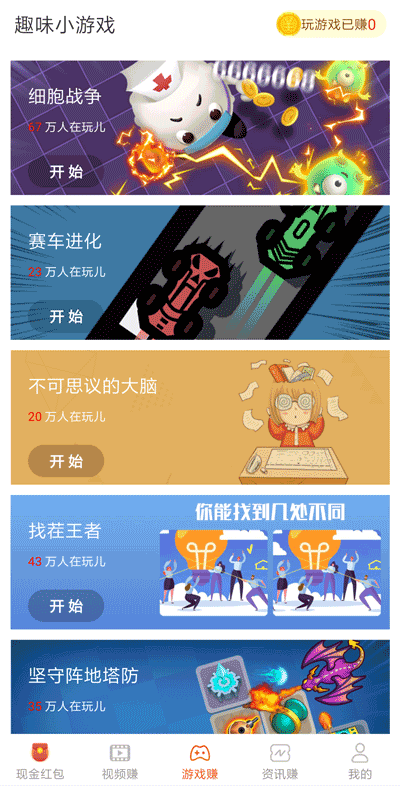 步多宝手机软件app截图