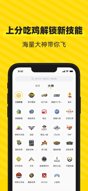 小鹿陪玩手机软件app截图