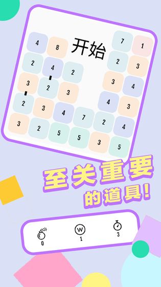 向16进化手游app截图